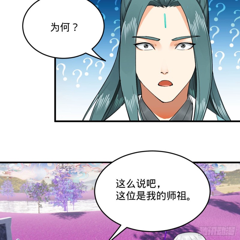 炼气练了三千年韩漫全集-240回 “我脑子有点乱”无删减无遮挡章节图片 