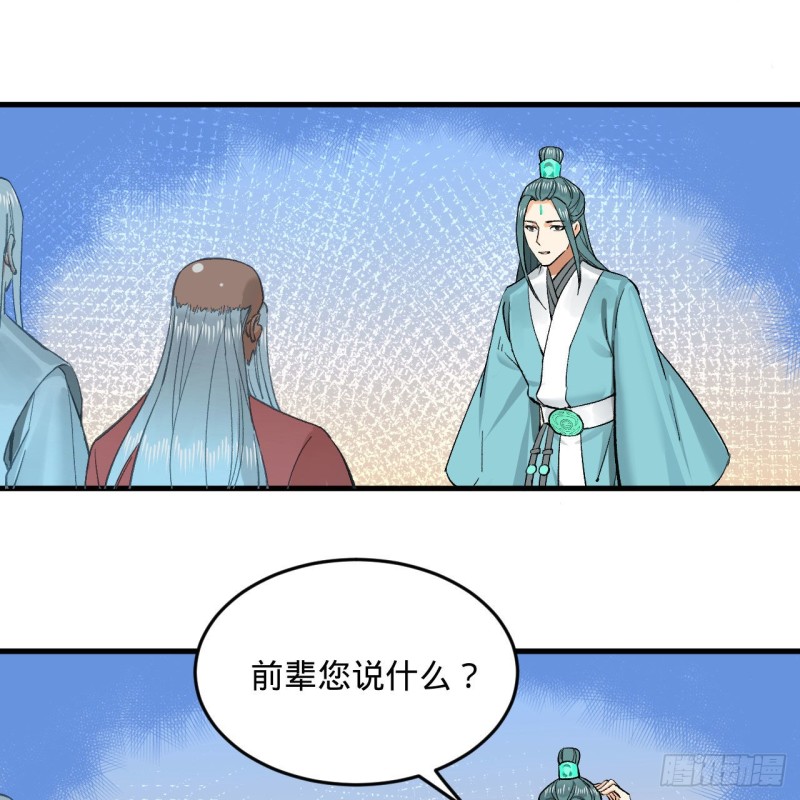 炼气练了三千年韩漫全集-240回 “我脑子有点乱”无删减无遮挡章节图片 