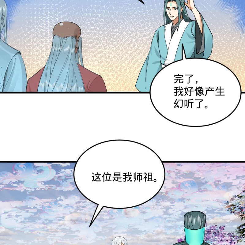 炼气练了三千年韩漫全集-240回 “我脑子有点乱”无删减无遮挡章节图片 