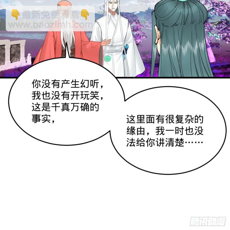 炼气练了三千年韩漫全集-240回 “我脑子有点乱”无删减无遮挡章节图片 