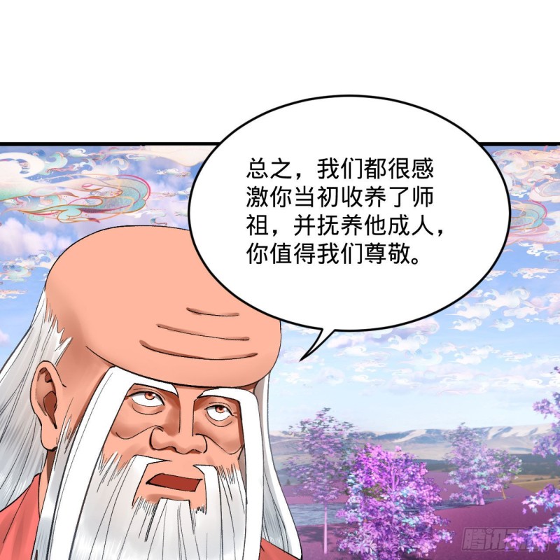 炼气练了三千年韩漫全集-240回 “我脑子有点乱”无删减无遮挡章节图片 