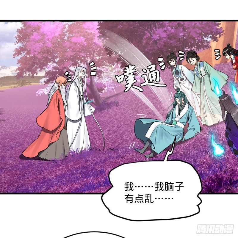 炼气练了三千年韩漫全集-240回 “我脑子有点乱”无删减无遮挡章节图片 