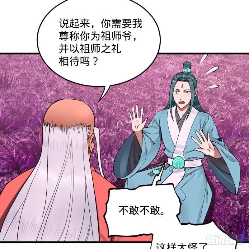 炼气练了三千年韩漫全集-240回 “我脑子有点乱”无删减无遮挡章节图片 