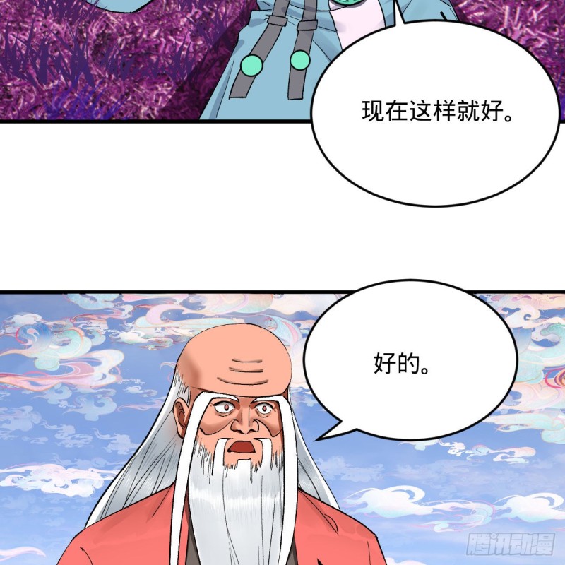 炼气练了三千年韩漫全集-240回 “我脑子有点乱”无删减无遮挡章节图片 