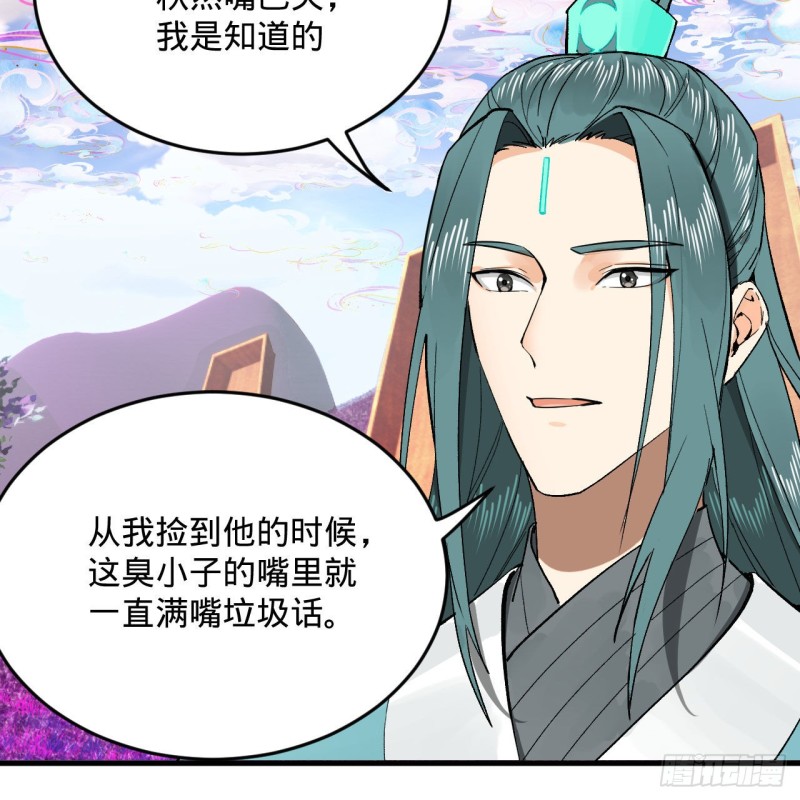 炼气练了三千年韩漫全集-240回 “我脑子有点乱”无删减无遮挡章节图片 