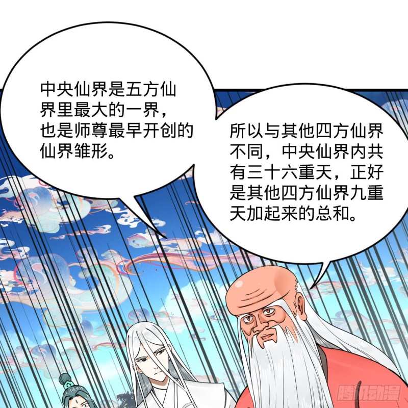 炼气练了三千年韩漫全集-240回 “我脑子有点乱”无删减无遮挡章节图片 
