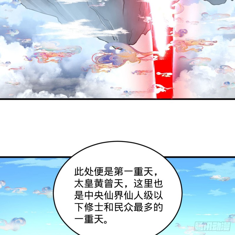 炼气练了三千年韩漫全集-240回 “我脑子有点乱”无删减无遮挡章节图片 