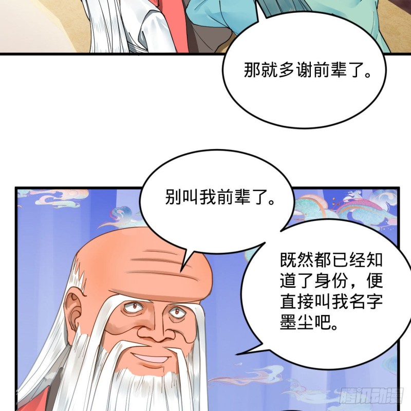 炼气练了三千年韩漫全集-240回 “我脑子有点乱”无删减无遮挡章节图片 