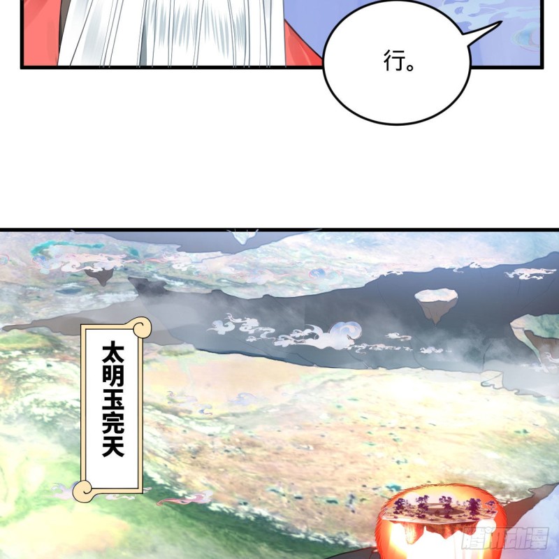 炼气练了三千年韩漫全集-240回 “我脑子有点乱”无删减无遮挡章节图片 