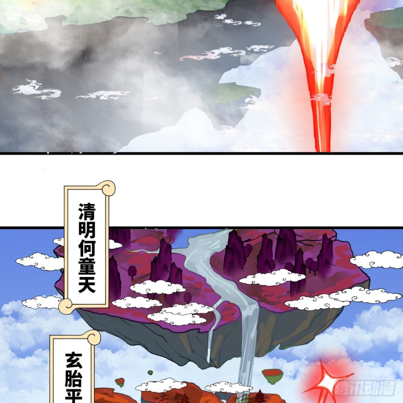 炼气练了三千年韩漫全集-240回 “我脑子有点乱”无删减无遮挡章节图片 