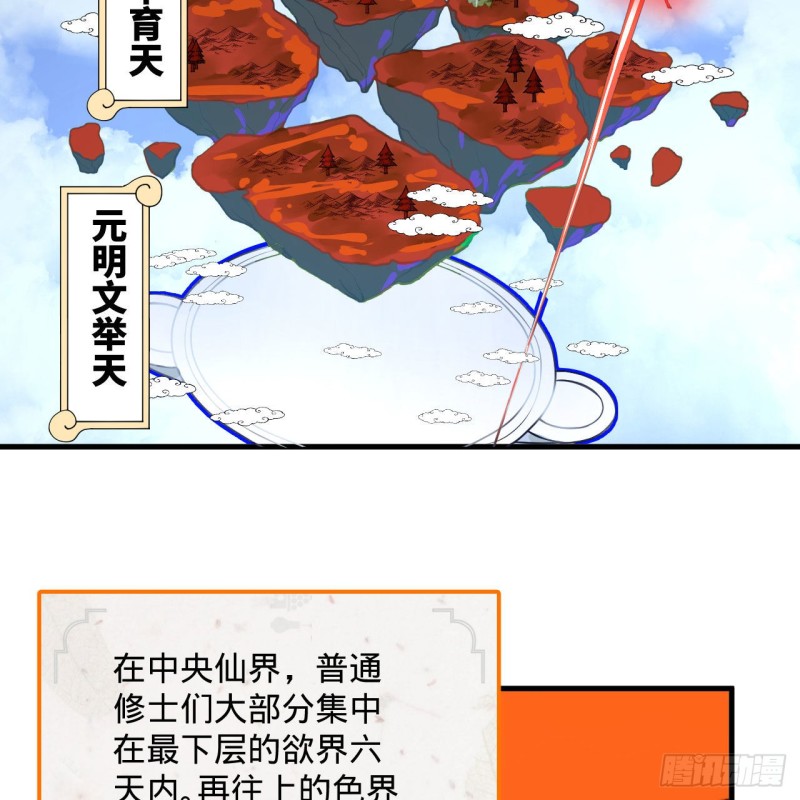 炼气练了三千年韩漫全集-240回 “我脑子有点乱”无删减无遮挡章节图片 