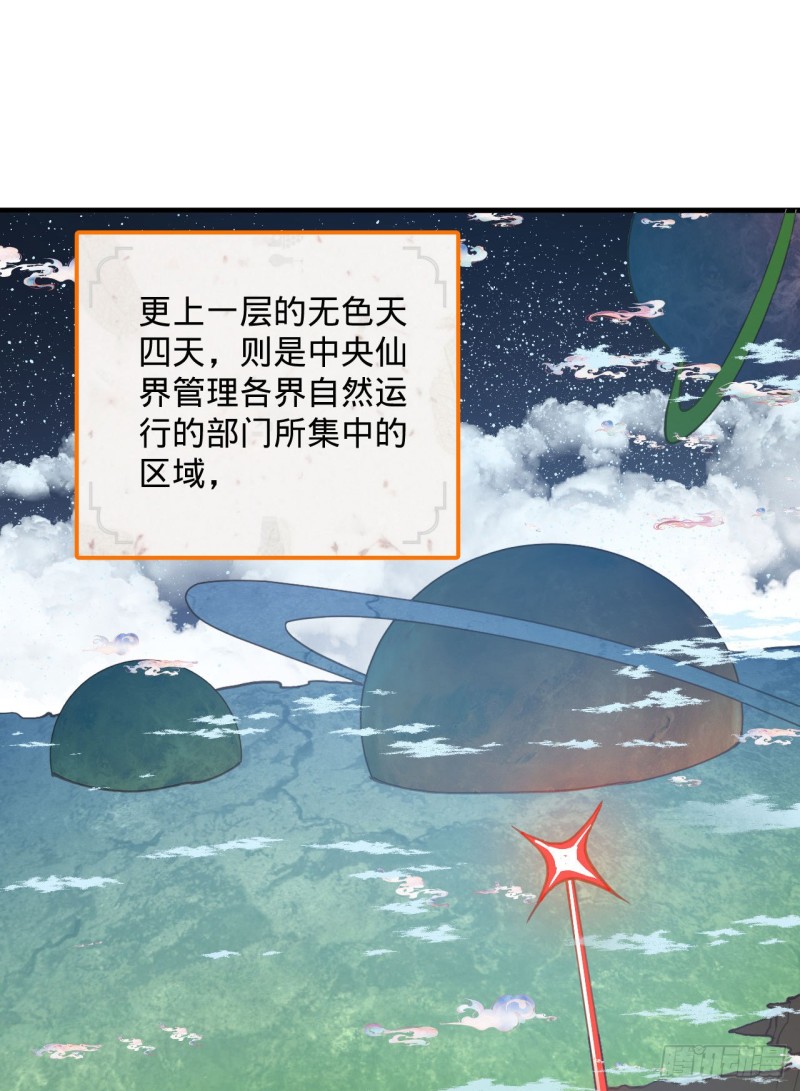 炼气练了三千年韩漫全集-240回 “我脑子有点乱”无删减无遮挡章节图片 