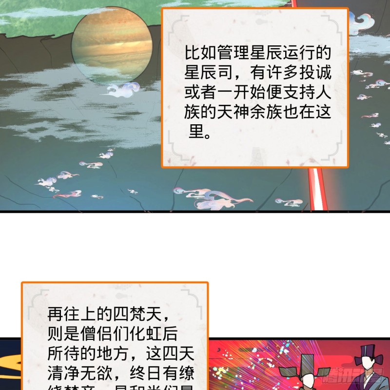 炼气练了三千年韩漫全集-240回 “我脑子有点乱”无删减无遮挡章节图片 