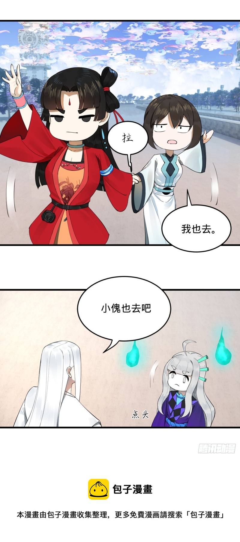 炼气练了三千年韩漫全集-240回 “我脑子有点乱”无删减无遮挡章节图片 