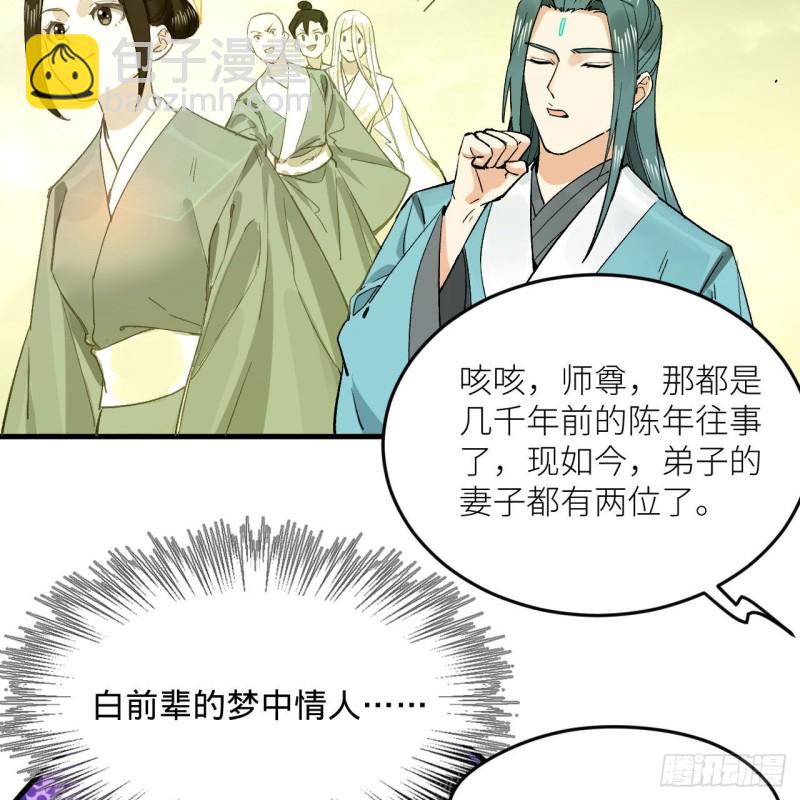 炼气练了三千年韩漫全集-240回 “我脑子有点乱”无删减无遮挡章节图片 