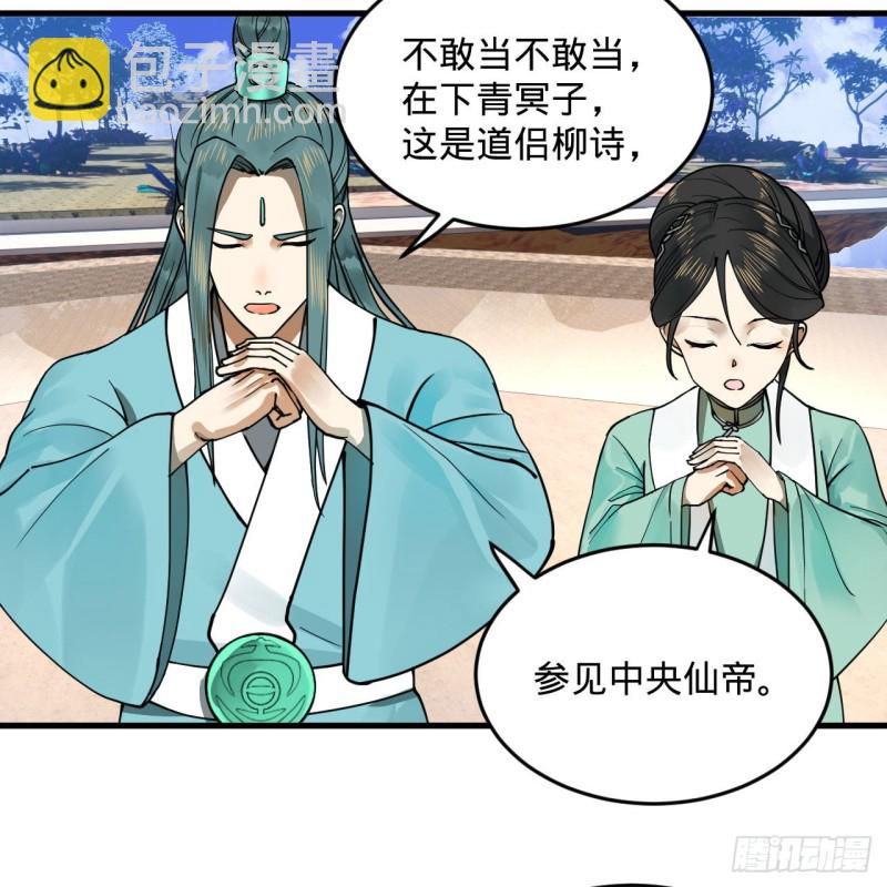 炼气练了三千年韩漫全集-241回 筑 基 池无删减无遮挡章节图片 