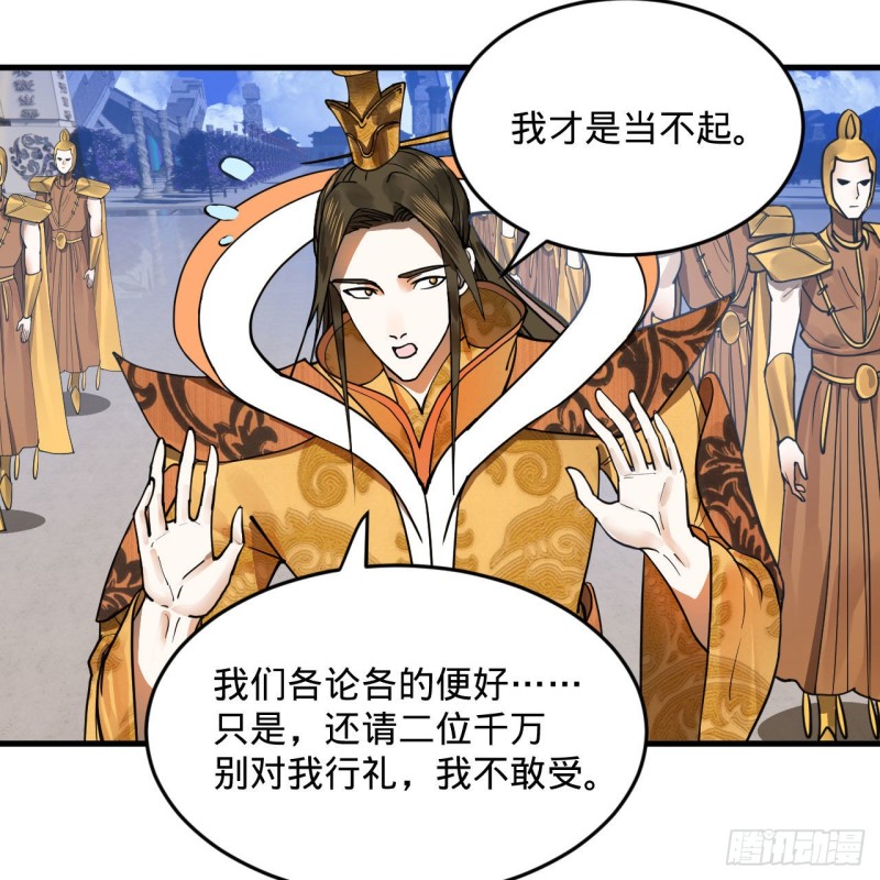 炼气练了三千年韩漫全集-241回 筑 基 池无删减无遮挡章节图片 