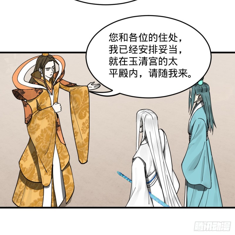 炼气练了三千年韩漫全集-241回 筑 基 池无删减无遮挡章节图片 
