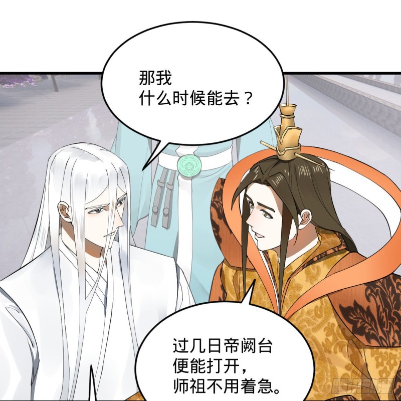 炼气练了三千年韩漫全集-241回 筑 基 池无删减无遮挡章节图片 