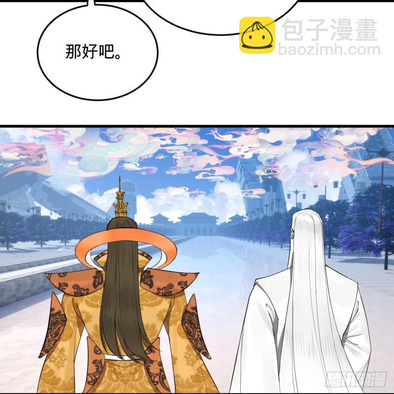 炼气练了三千年韩漫全集-241回 筑 基 池无删减无遮挡章节图片 