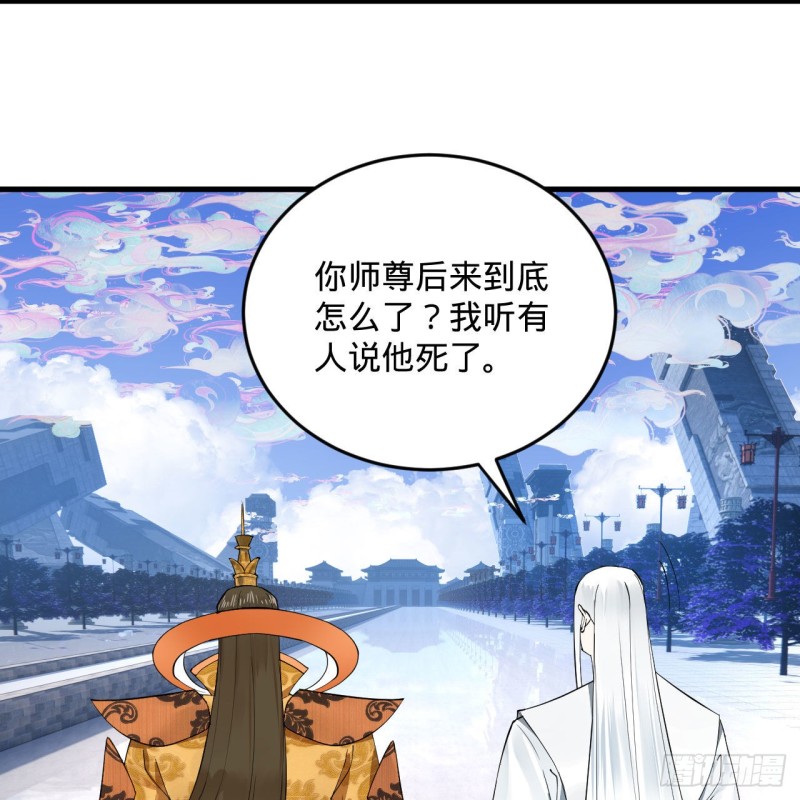 炼气练了三千年韩漫全集-241回 筑 基 池无删减无遮挡章节图片 