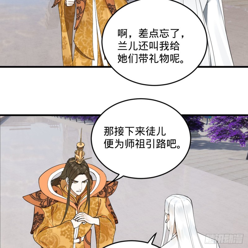炼气练了三千年韩漫全集-241回 筑 基 池无删减无遮挡章节图片 