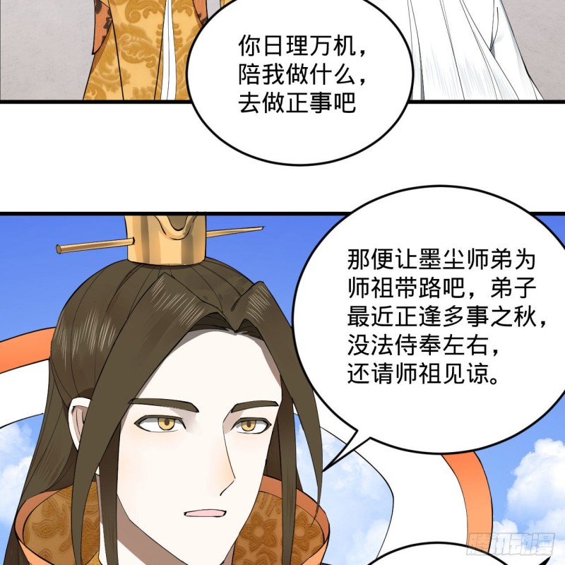 炼气练了三千年韩漫全集-241回 筑 基 池无删减无遮挡章节图片 