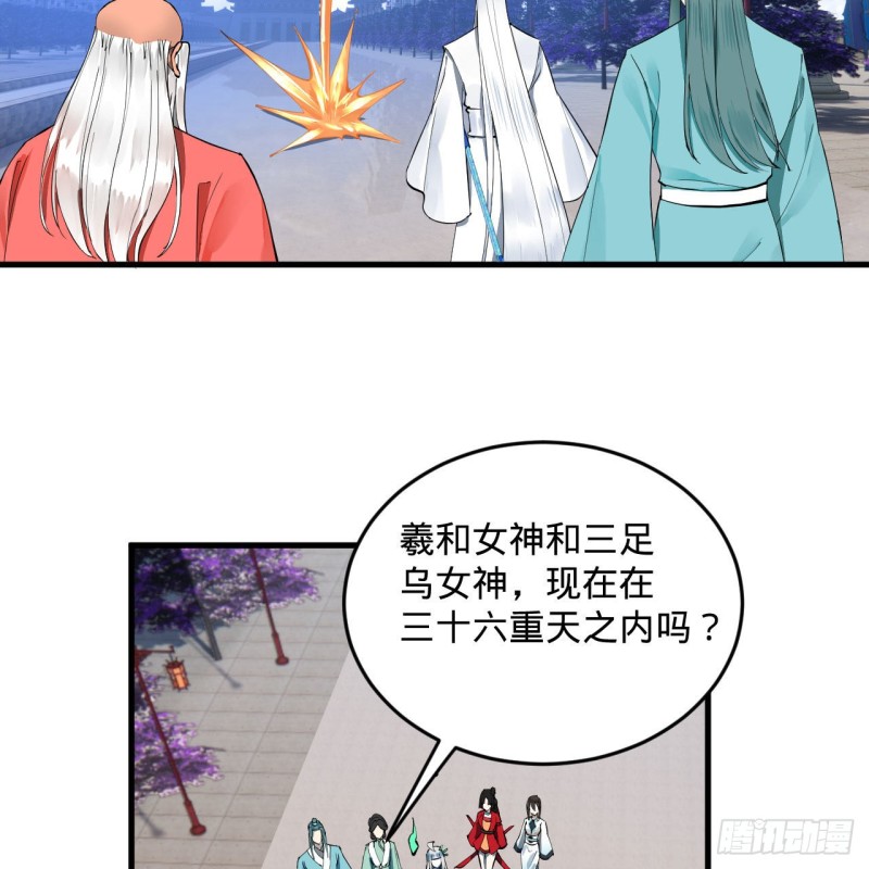 炼气练了三千年韩漫全集-241回 筑 基 池无删减无遮挡章节图片 