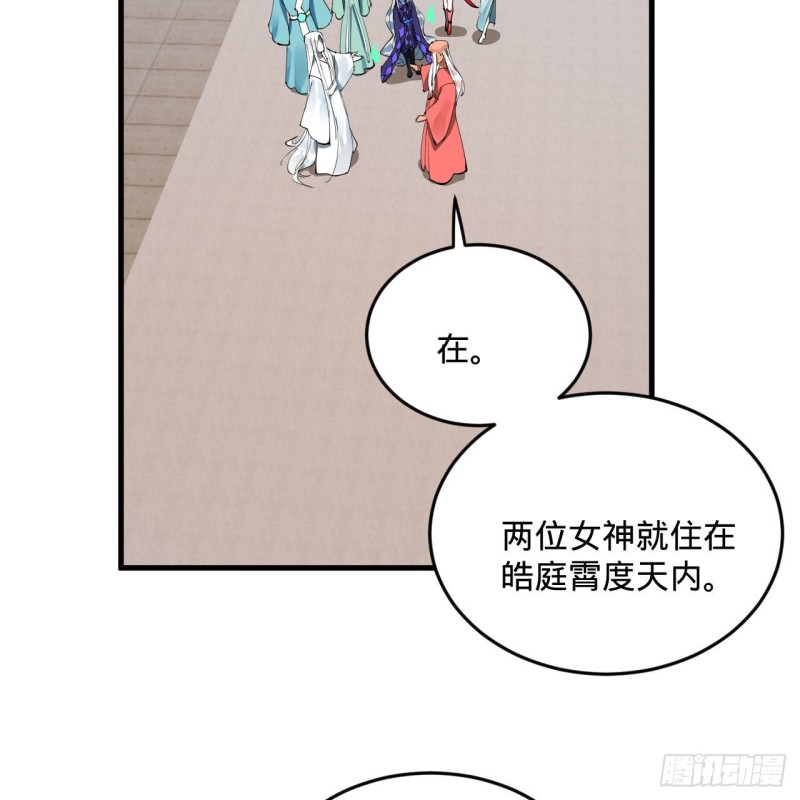 炼气练了三千年韩漫全集-241回 筑 基 池无删减无遮挡章节图片 