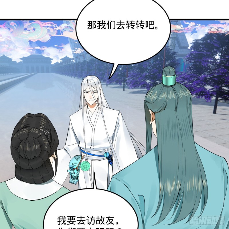 炼气练了三千年韩漫全集-241回 筑 基 池无删减无遮挡章节图片 