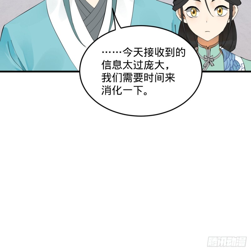 炼气练了三千年韩漫全集-241回 筑 基 池无删减无遮挡章节图片 