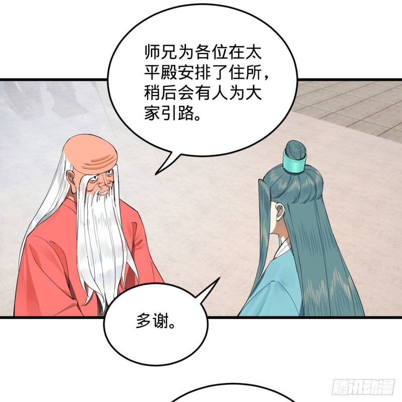 炼气练了三千年韩漫全集-241回 筑 基 池无删减无遮挡章节图片 