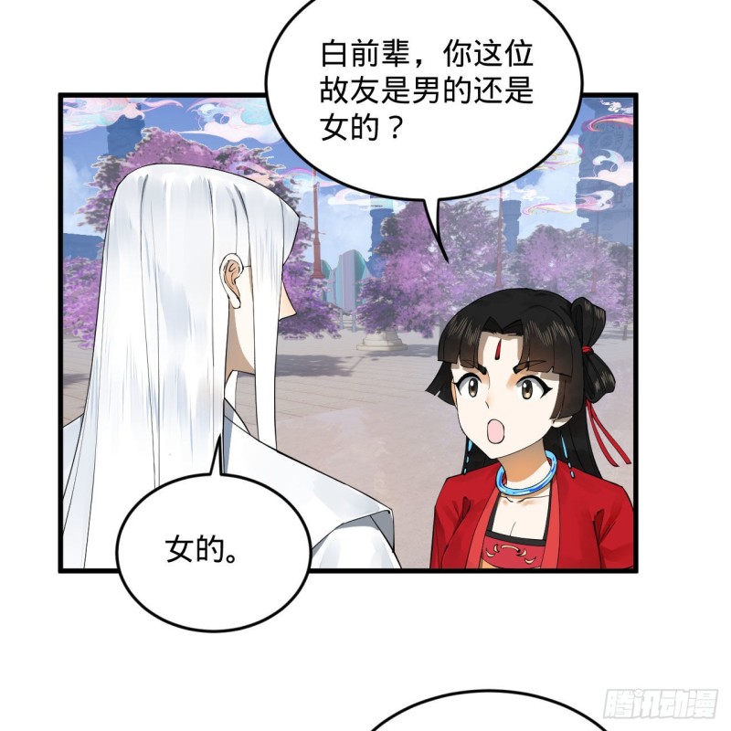 炼气练了三千年韩漫全集-241回 筑 基 池无删减无遮挡章节图片 