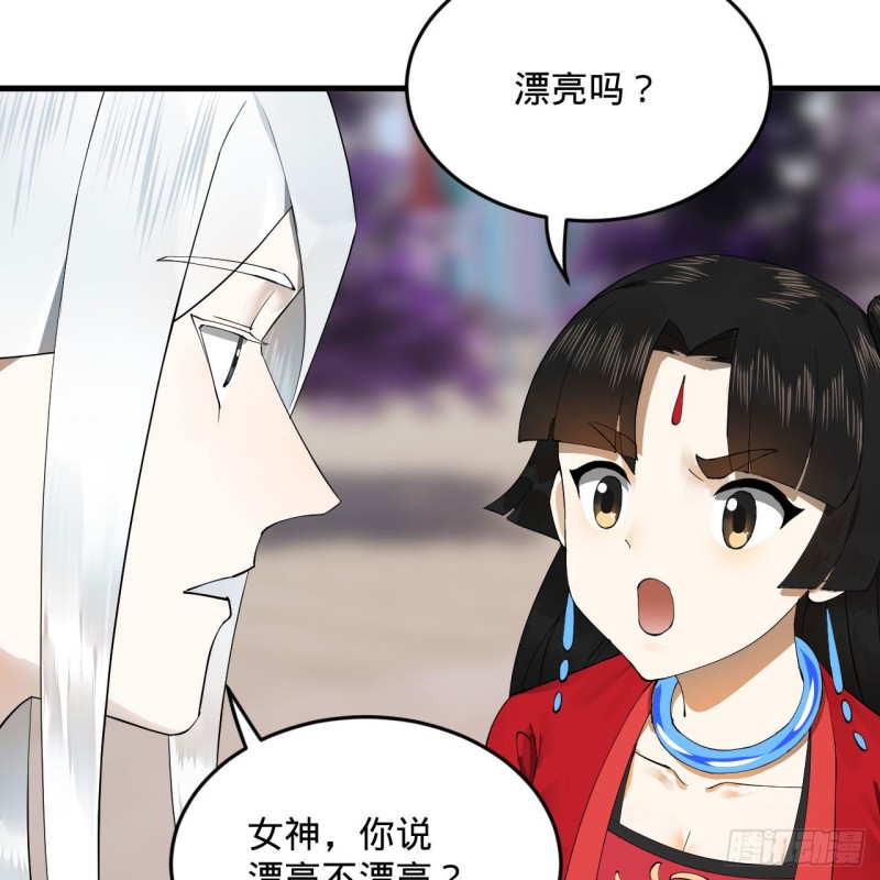 炼气练了三千年韩漫全集-241回 筑 基 池无删减无遮挡章节图片 