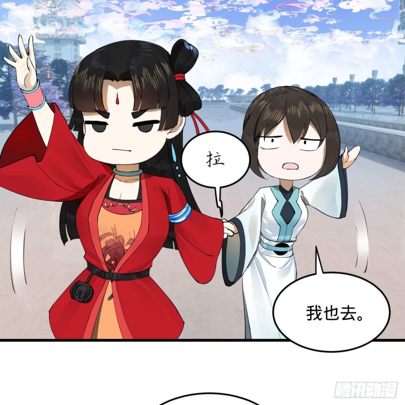 炼气练了三千年韩漫全集-241回 筑 基 池无删减无遮挡章节图片 