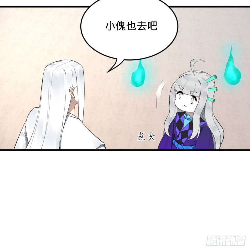 炼气练了三千年韩漫全集-241回 筑 基 池无删减无遮挡章节图片 
