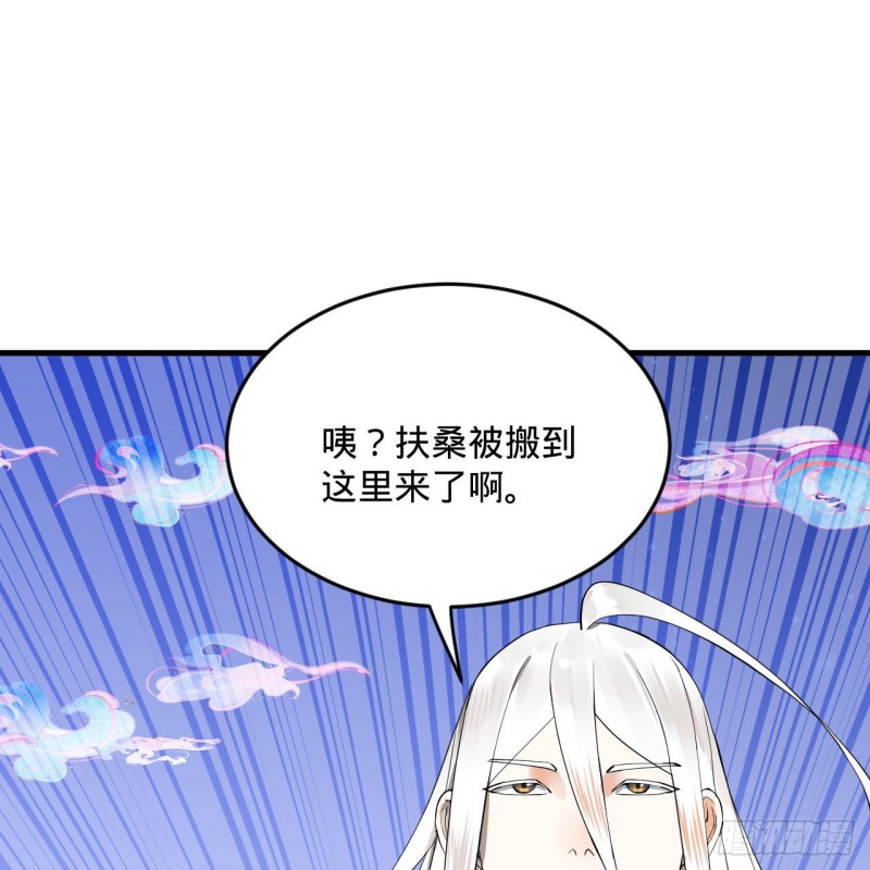 炼气练了三千年韩漫全集-241回 筑 基 池无删减无遮挡章节图片 