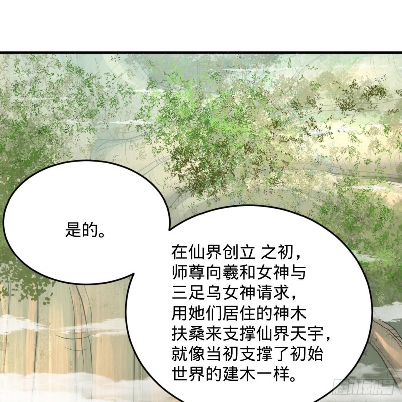 炼气练了三千年韩漫全集-241回 筑 基 池无删减无遮挡章节图片 