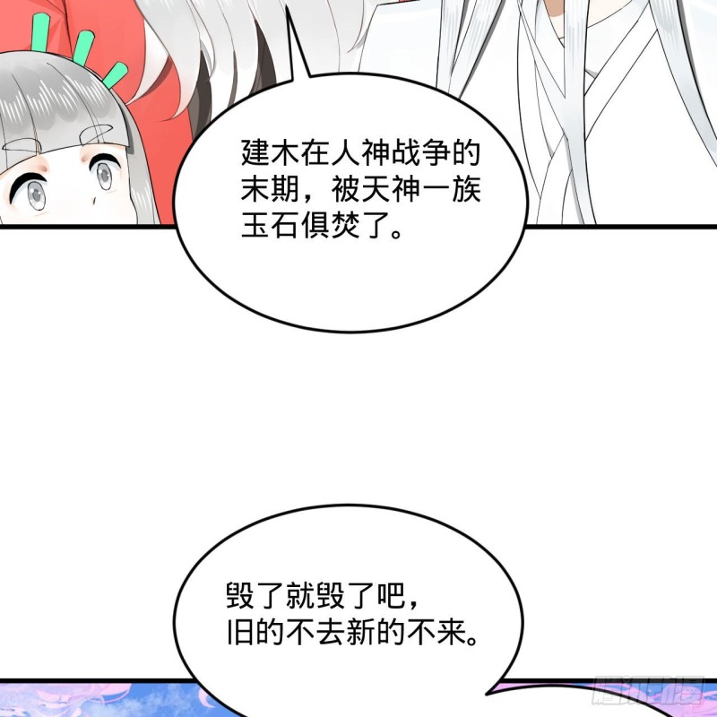 炼气练了三千年韩漫全集-241回 筑 基 池无删减无遮挡章节图片 