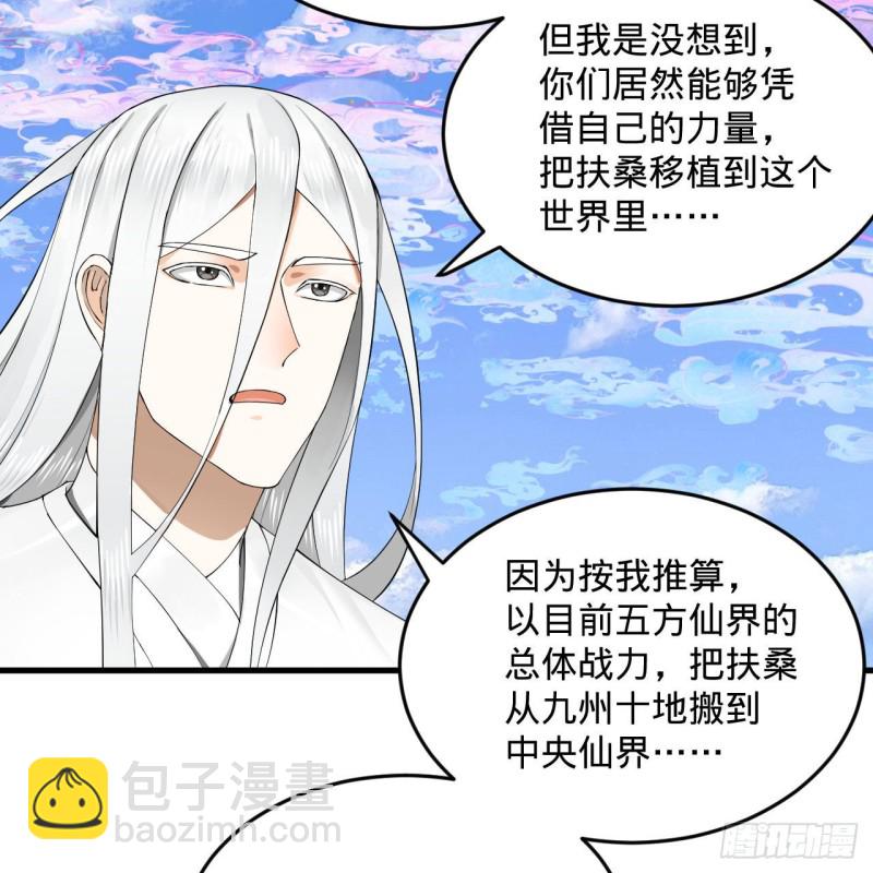 炼气练了三千年韩漫全集-241回 筑 基 池无删减无遮挡章节图片 