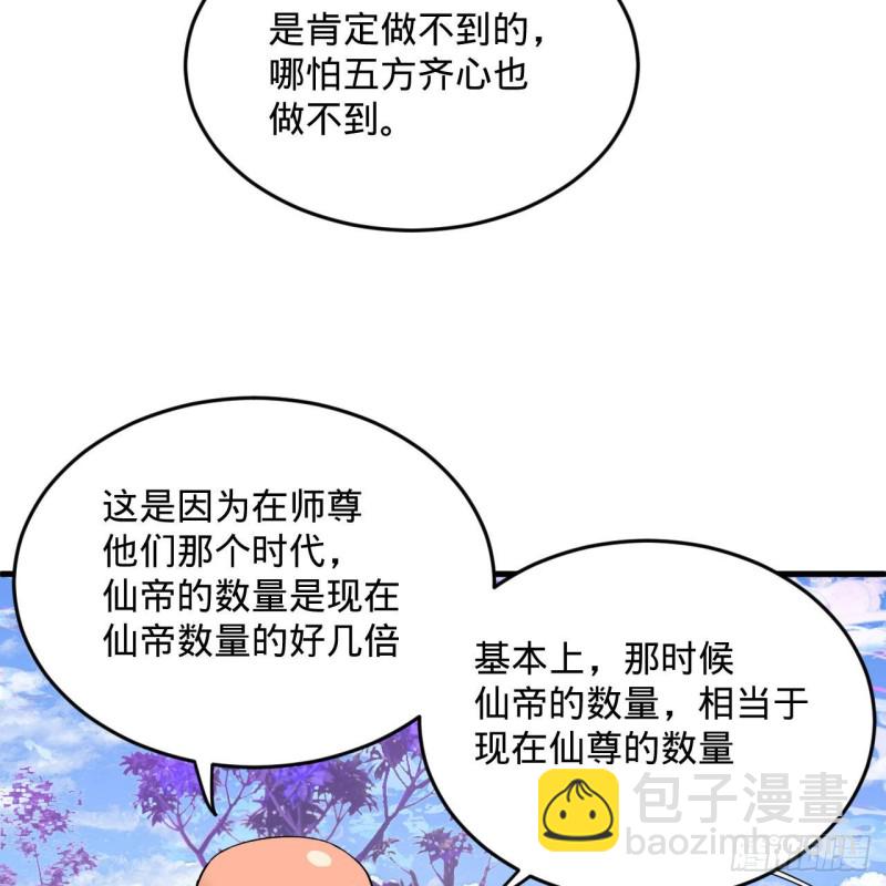 炼气练了三千年韩漫全集-241回 筑 基 池无删减无遮挡章节图片 