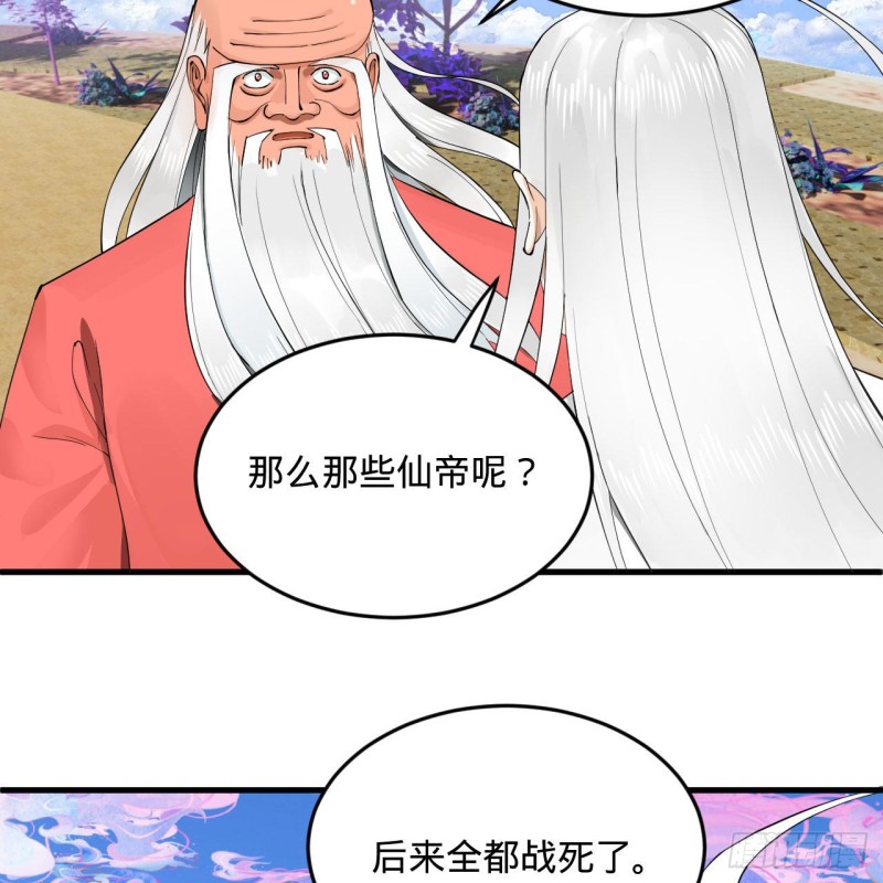 炼气练了三千年韩漫全集-241回 筑 基 池无删减无遮挡章节图片 