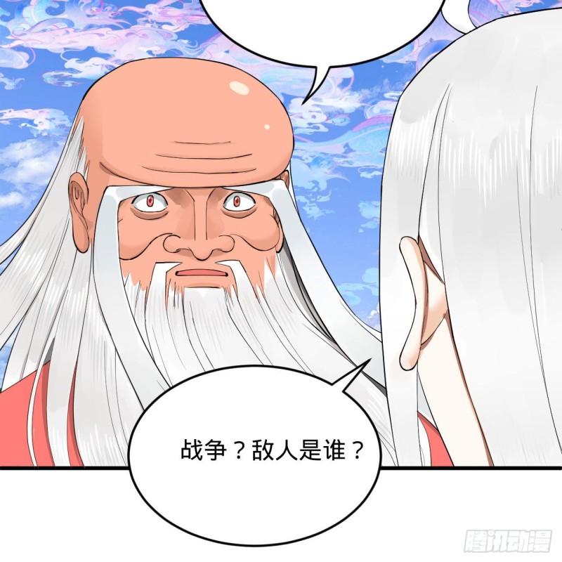 炼气练了三千年韩漫全集-241回 筑 基 池无删减无遮挡章节图片 