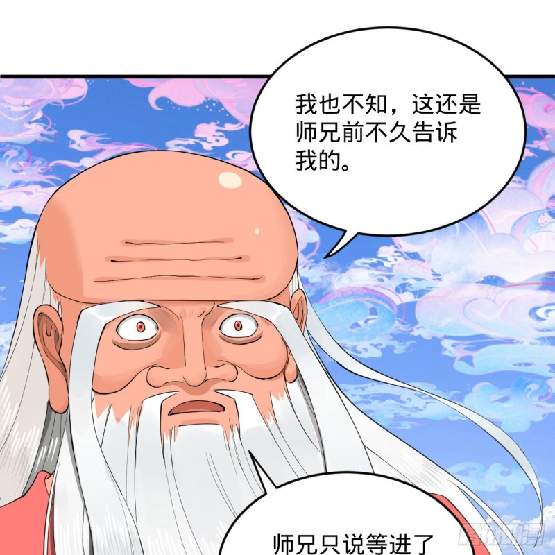 炼气练了三千年韩漫全集-241回 筑 基 池无删减无遮挡章节图片 