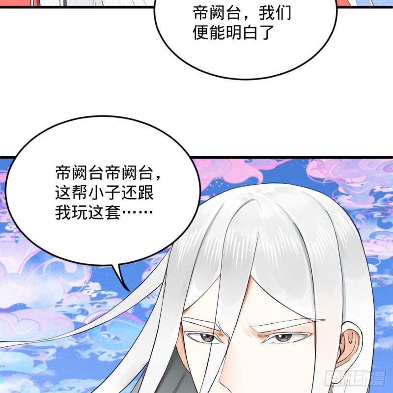 炼气练了三千年韩漫全集-241回 筑 基 池无删减无遮挡章节图片 