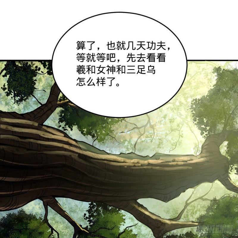 炼气练了三千年韩漫全集-241回 筑 基 池无删减无遮挡章节图片 