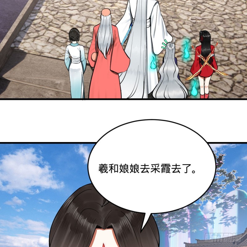 炼气练了三千年韩漫全集-241回 筑 基 池无删减无遮挡章节图片 
