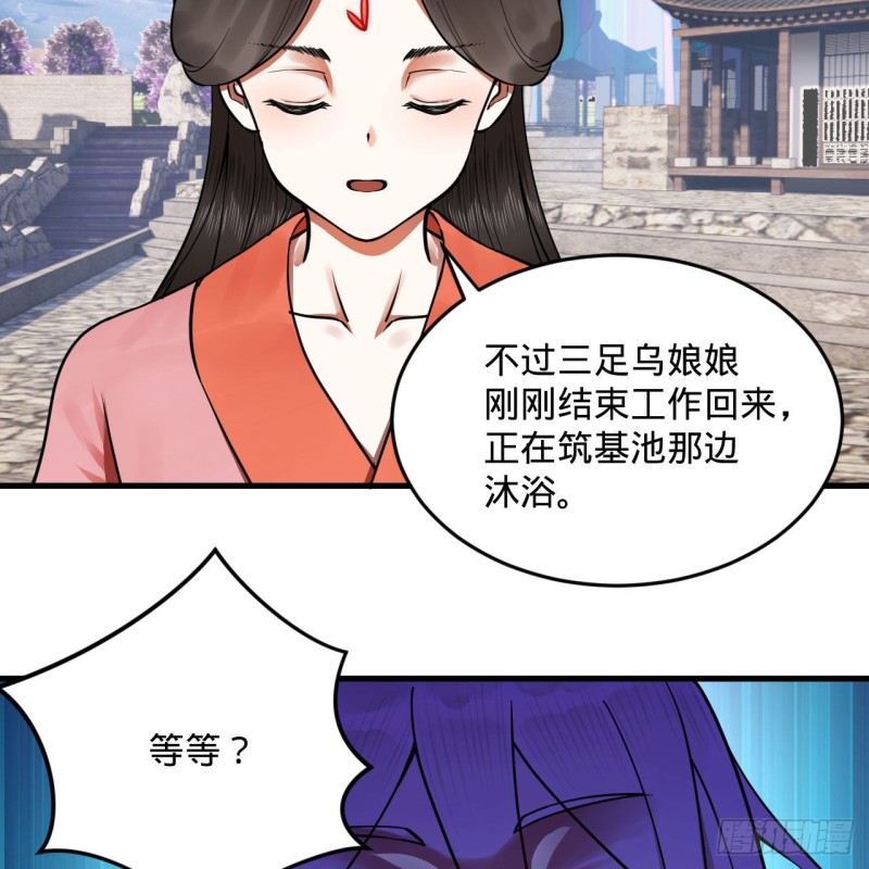炼气练了三千年韩漫全集-241回 筑 基 池无删减无遮挡章节图片 