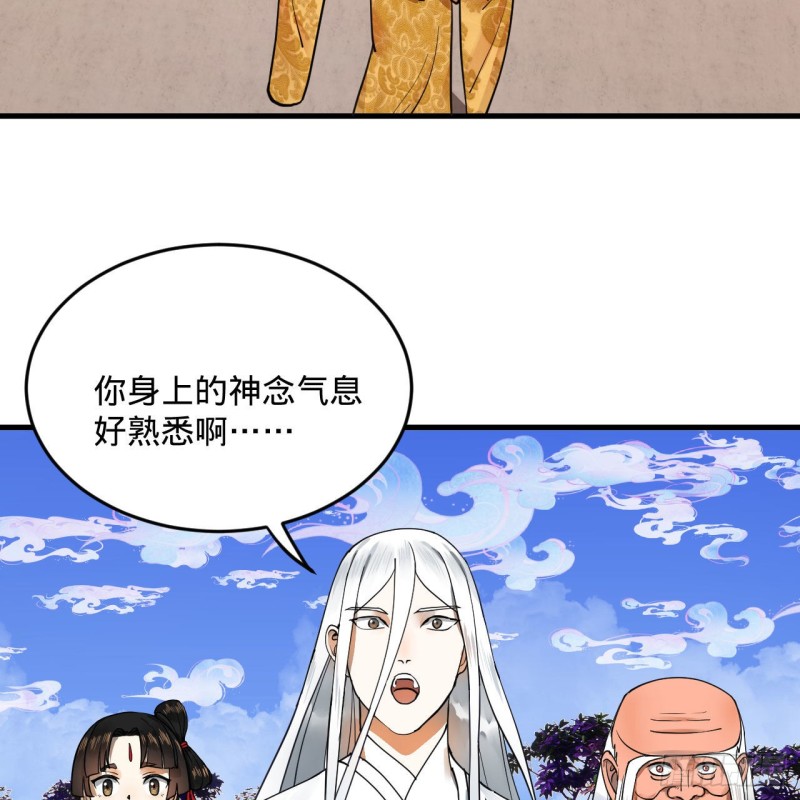 炼气练了三千年韩漫全集-241回 筑 基 池无删减无遮挡章节图片 