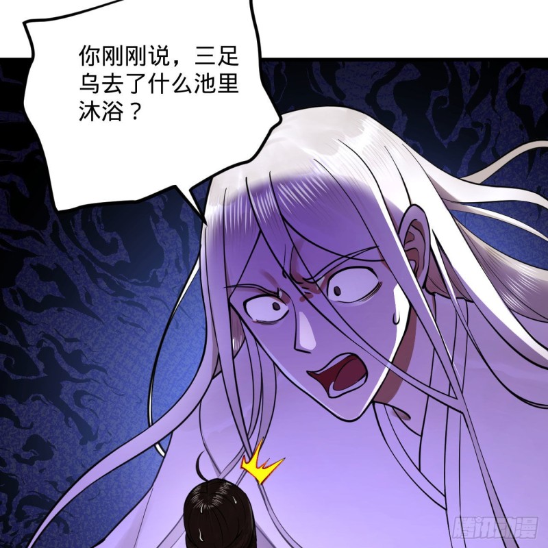 炼气练了三千年韩漫全集-241回 筑 基 池无删减无遮挡章节图片 